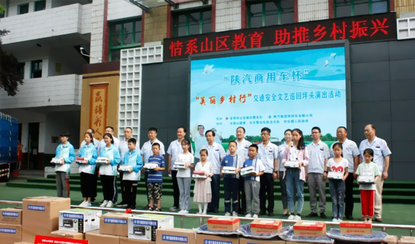 情系山區(qū)教育，助推鄉(xiāng)村振興