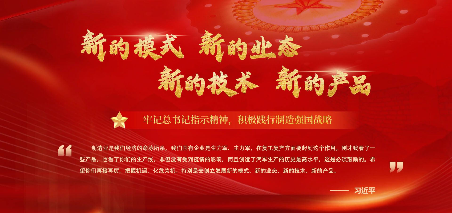 創(chuàng)新驅(qū)動